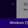 福彩3d彩吧图库八仙过海